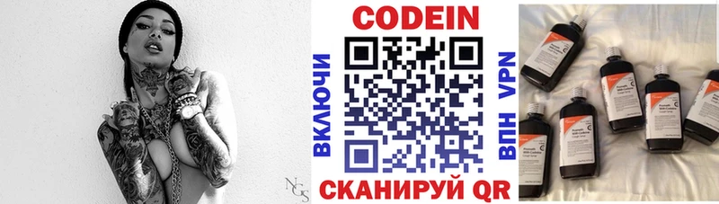 Кодеиновый сироп Lean Purple Drank  Купить  Кулебаки 